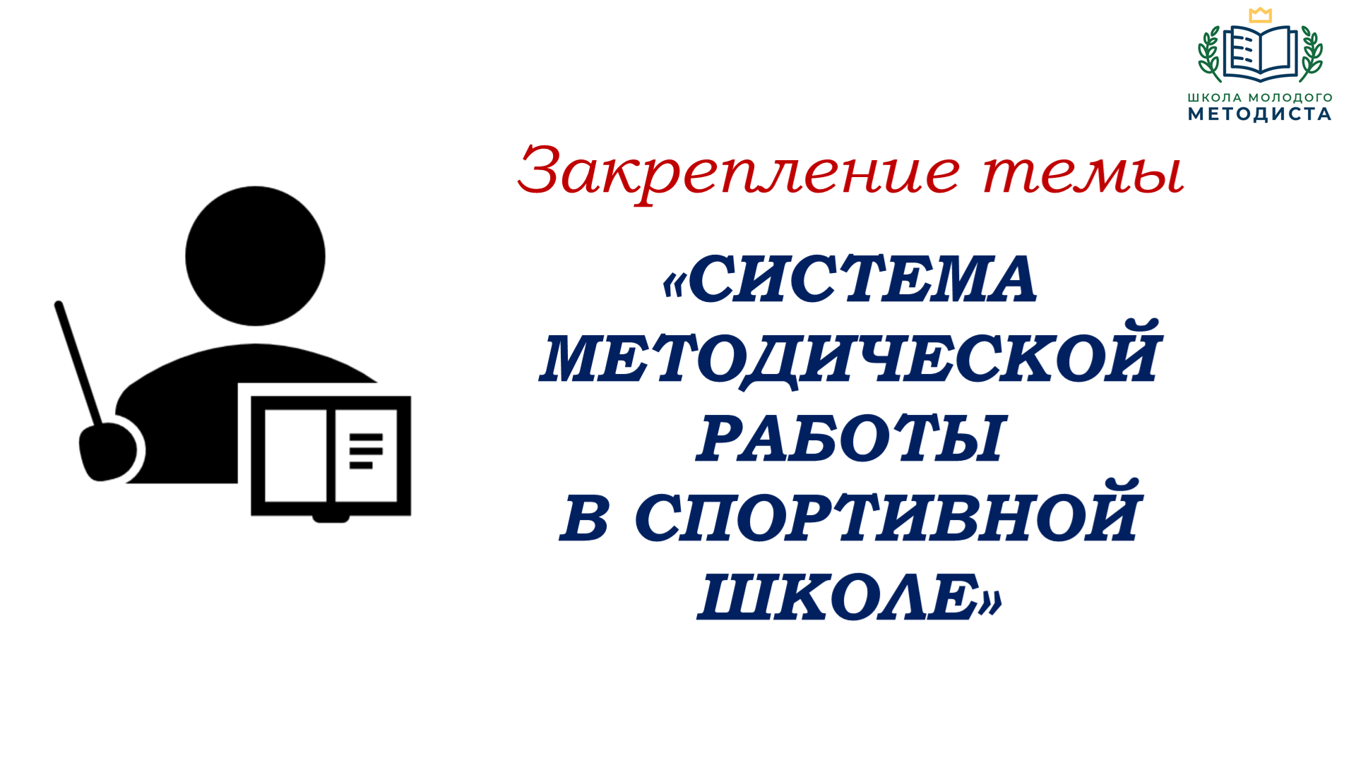 Информационный ресурс по научно-методической деятельности ГАУ ЯНАО