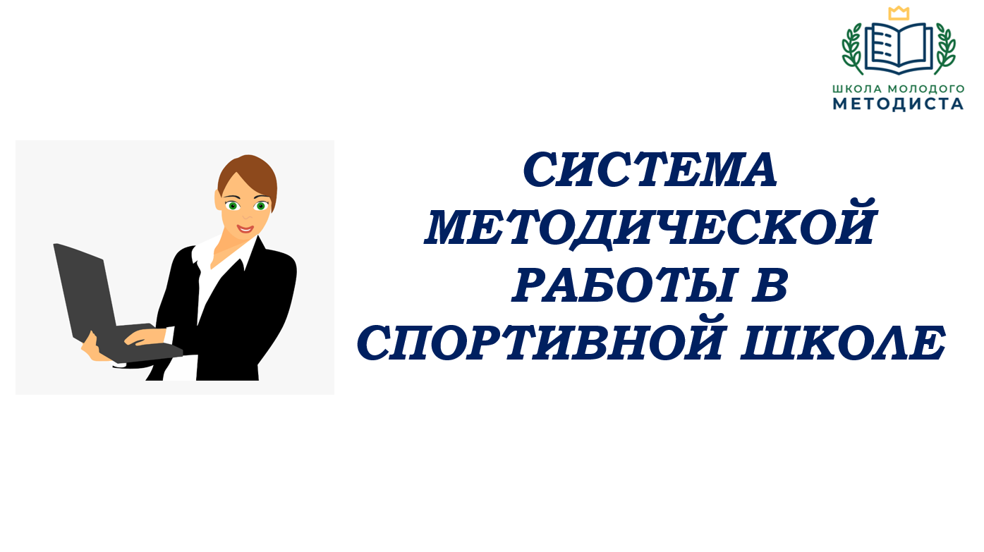 Информационный ресурс по научно-методической деятельности ГАУ ЯНАО